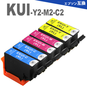 KUI-Y KUI-M KUI-C ６個（イエロー×２マゼンタ×２シアン×2） 増量版 EPSON 互換インクカートリッジ KUI クマノミ EP-879AW