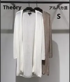 Theory カーディガン 長袖 ロング丈 アイボリー アルパカ混 S 透け感