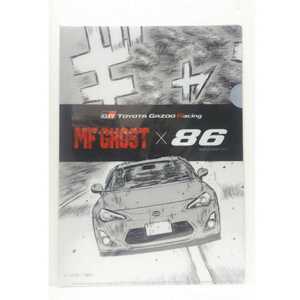 クリアファイル 非売品 MFゴースト しげの秀一 GRガレージ トヨタ86 ガズーレーシング MF GHOST Gazoo Racing /