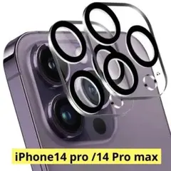 半額‼️ iPhone14Pro 14ProMax カメラ保護フィルム 2枚