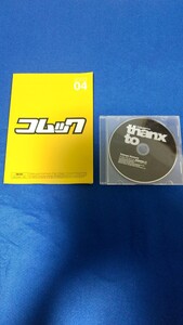 小室哲哉 コムック thanx to 非売品CD 