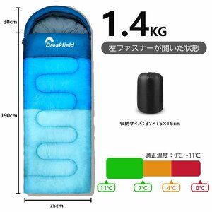 寝袋 封筒型 軽量 保温 -15度耐寒 210T防水シュラフ コンパクト アウトドア キャンプ 登山 車中泊 防災用 丸洗い寝袋 四季適用 1kg 1117