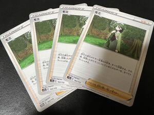 ◎【4枚セット】ポケモンカードゲーム s12a 163/172 モミ サポート VSTARユニバース POKEMON Vユニ ポケットモンスター 【BELVERポケカ】