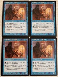 MIR 造物師ギルドの魔道士 日本語4枚 ミラージュ pauper パウパー