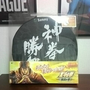 即決！ 珍品 貴重 新品 パチンコ 北斗の拳 転生の章 Sammy 非売品 2007年 ノベルティ 電気座布団 電気クッション 