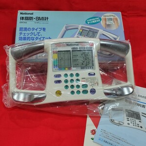 №7675 未使用 長期保管品 ナショナル 体脂肪・BMI計 EW343 