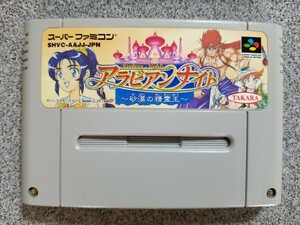 アラビアンナイト　～砂漠の精霊王～　スーパーファミコン　ソフトのみ