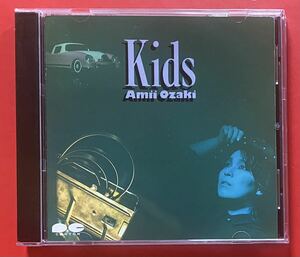 【CD】尾崎亜美「KIDS」AMI OZAKI 盤面良好 [02190550]