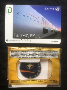 特急カシオペア　グッズ2点　