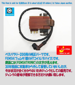 激レア! ベスパラリー200用 フェムサ製(FEMSATORONIC) 70年代 純正HTコイル(デバイス) 長期保管にてジャンクです。資料研究 ディスプレイ用