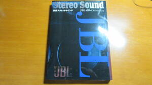 別冊Stereo Sound ステレオサウンド JBL