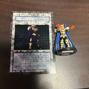 遊戯王　ダンジョンダイスモンスターズ　ロードオブドラゴン　フィギュア　カード