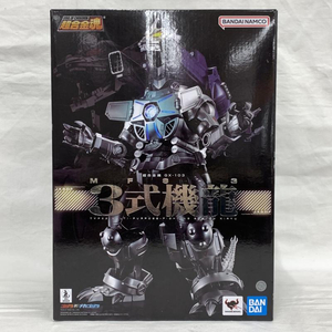 【中古】バンダイ　超合金魂 GX-103 MFS-3 3式機龍　開封品　ゴジラ×メカゴジラ[240070116846]