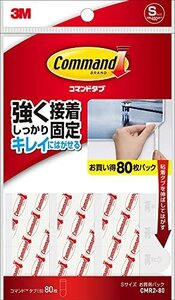 【お買い得品】 キレイにはがせる 両面テープ タブ 80枚 Sサイズ 耐荷重400ｇ CMR2－80 3M コマンド