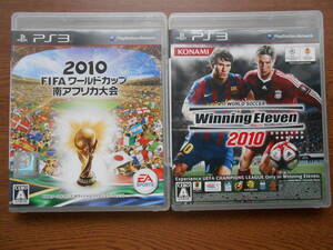 プレイステーション３　2010 FIFA ワールドカップ　南アフリカ大会　ウイニングイレブン2010　プレステ３　PS3　中古　ソフト