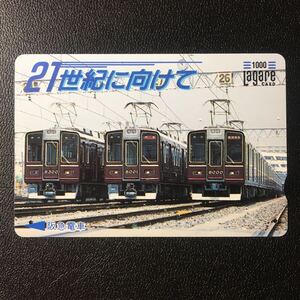 1989年7月15日発売柄ー「21世紀に向けて(8000系・8300系)」ー阪急ラガールカード(使用済スルッとKANSAI)