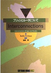 [A12236174]Interconnections―ブリッジとルータについて (ADDISON-WESLEYプロフェッショナルコンピューティングシ