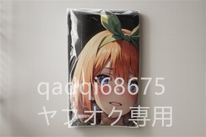 [五等分の花嫁]中野四葉/ブランケット/100×150cm