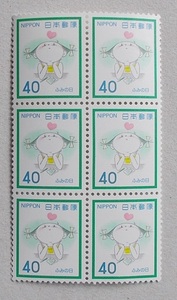 【未使用】1981年　ふみの日　４０円　６枚ブロック