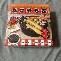 たこ焼き器 18穴 ピック2本付き