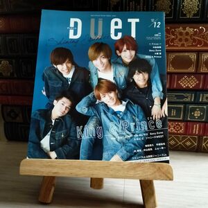 8-1 duet 2018年12月号 デュエット ピンナップ付 中島裕翔 Sexy Zone King＆Prince 04506