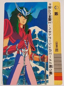 ☆1989年　カードダス　聖闘士星矢　PART3　海皇の野望　№34　『瞬』　箱出し品　　荒木慎吾　姫野美智　　Carddass