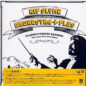 未開封★リップ・スライム☆Rip Slyme Orchestra+Plus/2CD