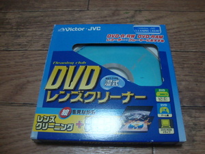 ★ Victor DVDレンズクリーナー 湿式 CL-DVDLW ビクター DVD PS2 XBOX ★