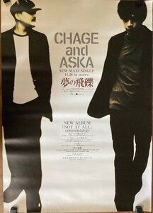 KK-4540■送料無料■CHAGE and ASKA 夢の飛礫 チャゲアス 音楽 歌手 男性 ポスター 印刷物 レトロ アンティーク●汚れあり/くSUら