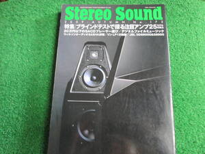 【送料無料】中古本 ★Stereo Sound 季刊ステレオサウンド No.１７２