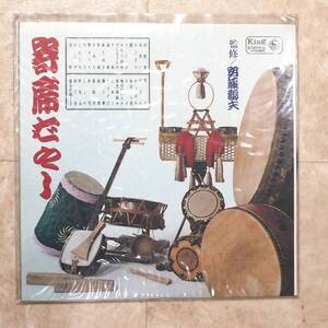 LPレコード「寄席ばやし」監修 安藤鶴夫 1966年