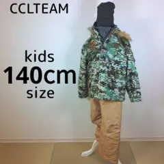 スキーウェア　140cm　男の子　キッズ　子供　グリーン　ベージュ　迷彩柄