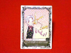 ディー・グレイマン　D.Gray-man, 　Dグレ　TradingCard　トレーディングキラカード　トレカ　いっしょ　10055-R