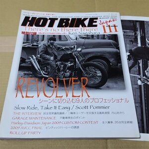 ホットバイク・ジャパン　VOL.111　2009年11月　HOT BIKE JAPAN　ハーレーダビッドソン