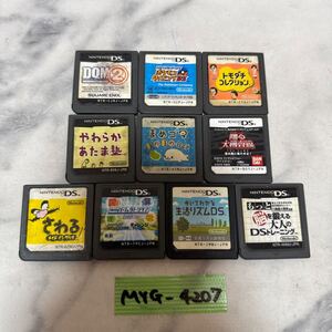 MYG-4207 激安 ゲー厶ソフト Nintendo DS ソフト ドラクエ ポケモン トモダチコレクション 10点 まとめ売り 動作未確認 中古品 同梱不可