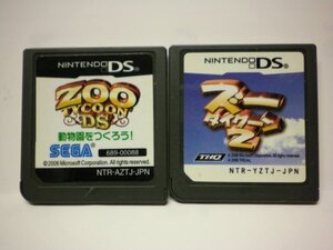 DS　ズータイクーン2＋ズータイクーン DS 動物園をつくろう！ ZOO TYCOON DS　お買得2本セット(ソフトのみ)