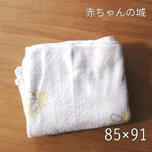 赤ちゃんの城　泉州タオル　綿毛布ブランケット　85×91　綿100％タオルケット　ベビー毛布