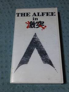 即決VHSビデオ THE ALFEE in 激突 (アルフィー)