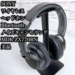 SONY ワイヤレス ヘッドホンMDR-ZX770BN ノイズキャンセリング