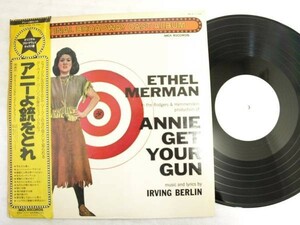 Original broadway cast album-Annie get your gunMCA7168見本盤