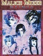 中古音楽雑誌 MALICE MIZER 耽美実験革命 1998/10