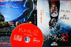 【DVD】『 ドント・ブリーズ2 』あの盲目の老人再び・ひとりの少女をめぐり、再び暗闇での惨劇が始まる！◆アマゾン評価【星5つ中の4】#3