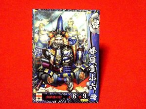 戦国大戦　Sengoku Taisen　TradingCard　トレーディング　枠キラカード　トレカ　蜂須賀小六　織田027