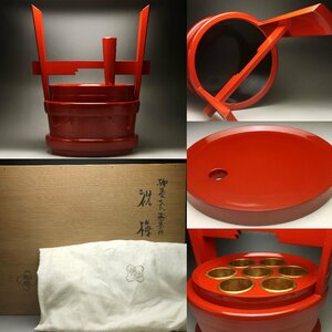 【余韻】 初瀬川柳庵作 花生集内 祝樽★天然木製 華道具 正月飾り 高さ：40cm＜同梱可＞