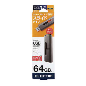USB3.2(Gen1)対応USBメモリ 64GB スライド方式だからキャップを紛失する心配不要！セキュリティソフトにも対応: MF-SLU3064GGY