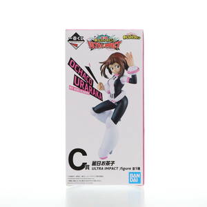 【中古】[FIG] 麗日お茶子 ULTRA IMPACT ;figure 「一番くじ 僕のヒーローアカデミア ULTRA IMPACT」 C賞 フィギュア(043) バンダイスピリ