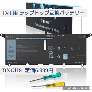 新品 定価6,999円 DXGH8 ラップトップ互換バッテリー Dell Vostro 5391 5390 Latitude 3301 E3301 P82G P82G001 P113G001 0H754V H754Vなど