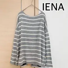 IENA イエナ　長袖カットソー　ロンT ボーダー　グレー