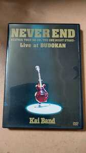 □NEVER END~Kai Band(DVD)