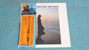 【LP】パーシー・フェイスの新しい世界　第２集　　NEW THING / PERCY FAITH